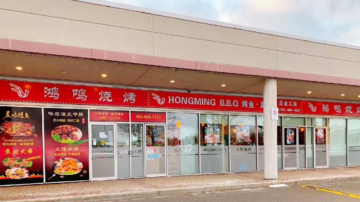 Hong Ming BBQ